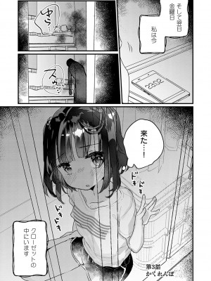 [甘露アメ] うちには幽霊さんがいます [DL版]_036