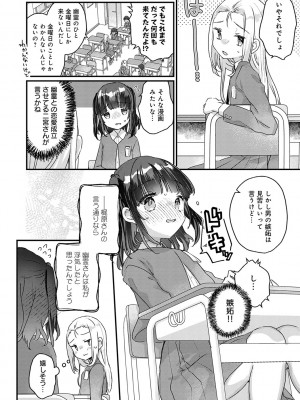 [甘露アメ] うちには幽霊さんがいます [DL版]_129