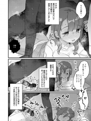 [甘露アメ] うちには幽霊さんがいます [DL版]_183