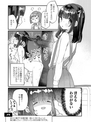 [甘露アメ] うちには幽霊さんがいます [DL版]_192