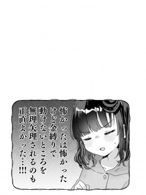 [甘露アメ] うちには幽霊さんがいます [DL版]_146