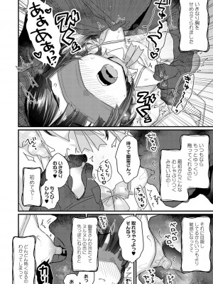 [甘露アメ] うちには幽霊さんがいます [DL版]_111