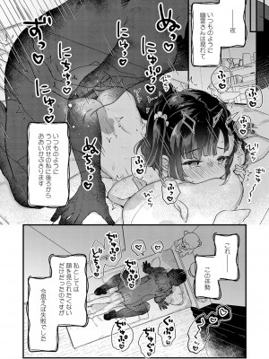 [甘露アメ] うちには幽霊さんがいます [DL版]_079