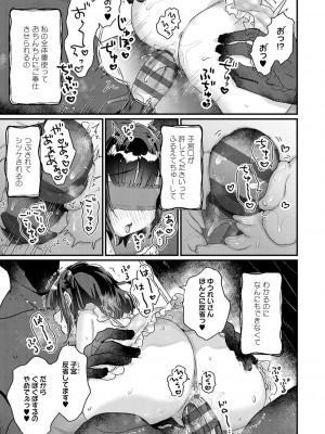 [甘露アメ] うちには幽霊さんがいます [DL版]_118