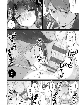 [甘露アメ] うちには幽霊さんがいます [DL版]_165