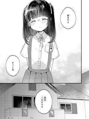 [甘露アメ] うちには幽霊さんがいます [DL版]_092