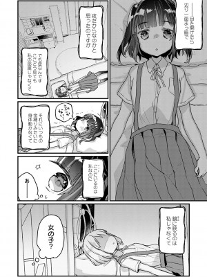 [甘露アメ] うちには幽霊さんがいます [DL版]_061