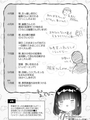 [甘露アメ] うちには幽霊さんがいます [DL版]_195