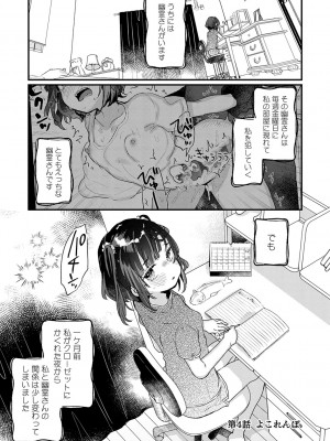 [甘露アメ] うちには幽霊さんがいます [DL版]_054
