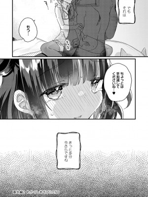 [甘露アメ] うちには幽霊さんがいます [DL版]_122