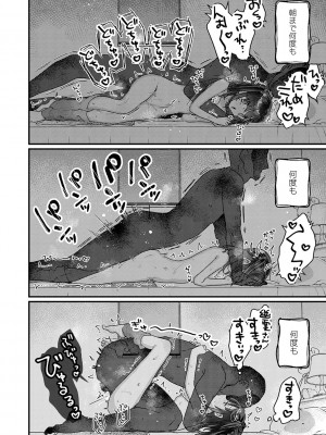 [甘露アメ] うちには幽霊さんがいます [DL版]_143