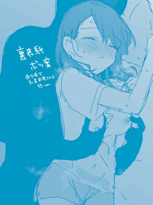 [甘露アメ] うちには幽霊さんがいます [DL版]_199