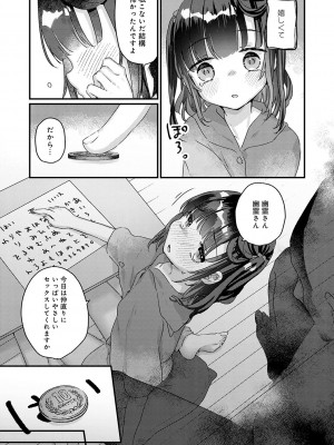 [甘露アメ] うちには幽霊さんがいます [DL版]_132
