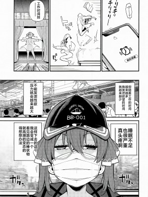 (C102) [サービスヘブン (ハヤシ)] 宝鐘のショタ一味妄想劇場 (宝鐘マリン) [不咕鸟汉化组]_06