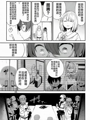 (C102) [サービスヘブン (ハヤシ)] 宝鐘のショタ一味妄想劇場 (宝鐘マリン) [不咕鸟汉化组]_24