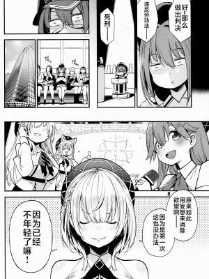 (C102) [サービスヘブン (ハヤシ)] 宝鐘のショタ一味妄想劇場 (宝鐘マリン) [不咕鸟汉化组]_09