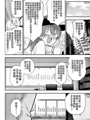 (C102) [サービスヘブン (ハヤシ)] 宝鐘のショタ一味妄想劇場 (宝鐘マリン) [不咕鸟汉化组]_23