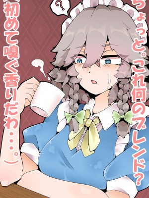 [カスターニャ] 堕ちる所まで_010