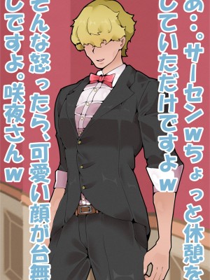 [カスターニャ] 堕ちる所まで_006
