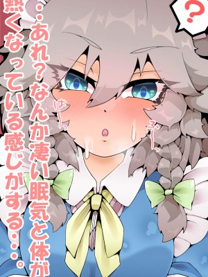 [カスターニャ] 堕ちる所まで_013