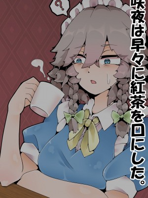 [カスターニャ] 堕ちる所まで_012