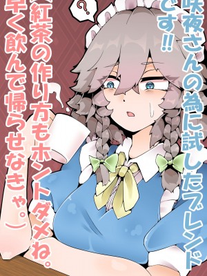[カスターニャ] 堕ちる所まで_011