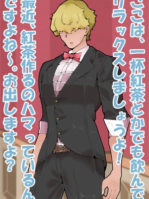 [カスターニャ] 堕ちる所まで_008