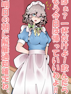 [カスターニャ] 堕ちる所まで_009