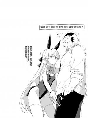 (C102) [AERODOG (inu)] トキヌキ (ブルーアーカイブ) [中国翻訳]_03