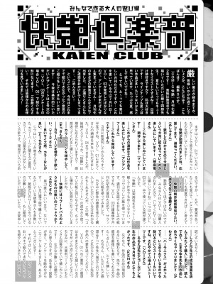 COMIC 快艶 VOL.04 [DL版]_444