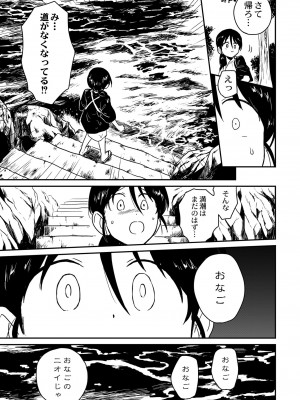 COMIC 快艶 VOL.04 [DL版]_419
