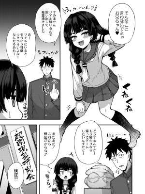 COMIC 快艶 VOL.04 [DL版]_059