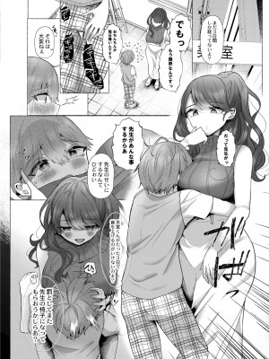 COMIC 快艶 VOL.04 [DL版]_206