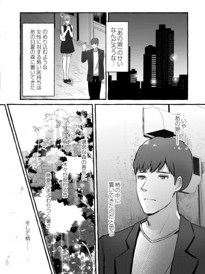 COMIC 快艶 VOL.04 [DL版]_156