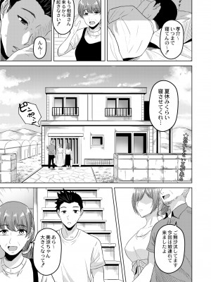 COMIC 快艶 VOL.04 [DL版]_245