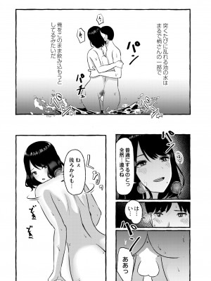 COMIC 快艶 VOL.04 [DL版]_189