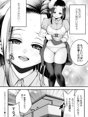 COMIC 快艶 VOL.04 [DL版]_110