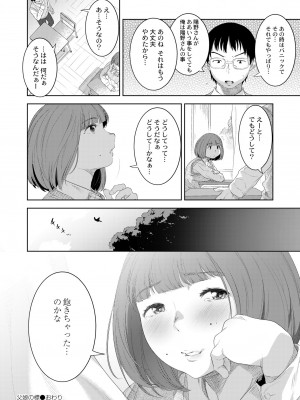 COMIC 快艶 VOL.04 [DL版]_358