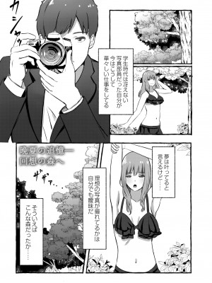 COMIC 快艶 VOL.04 [DL版]_153