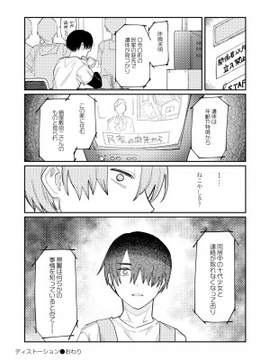 COMIC 快艶 VOL.04 [DL版]_150