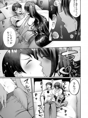 COMIC 快艶 VOL.04 [DL版]_039