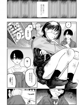 COMIC 快艶 VOL.04 [DL版]_114