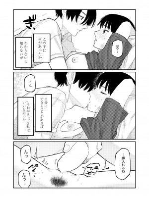 COMIC 快艶 VOL.04 [DL版]_141