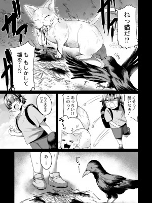 COMIC 快艶 VOL.04 [DL版]_273