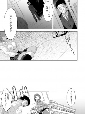 COMIC 快艶 VOL.04 [DL版]_357