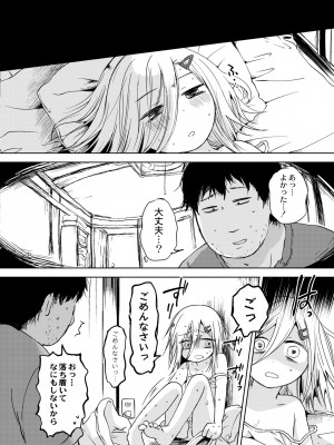 COMIC 快艶 VOL.04 [DL版]_362