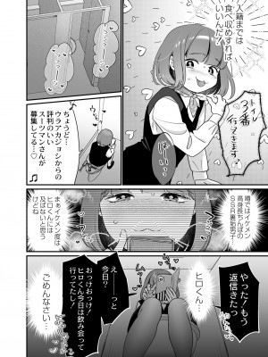 COMIC 快艶 VOL.04 [DL版]_010