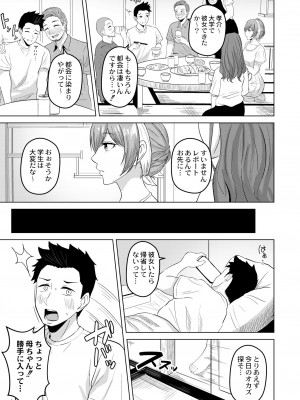 COMIC 快艶 VOL.04 [DL版]_247