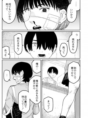 COMIC 快艶 VOL.04 [DL版]_113