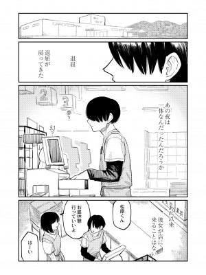 COMIC 快艶 VOL.04 [DL版]_149